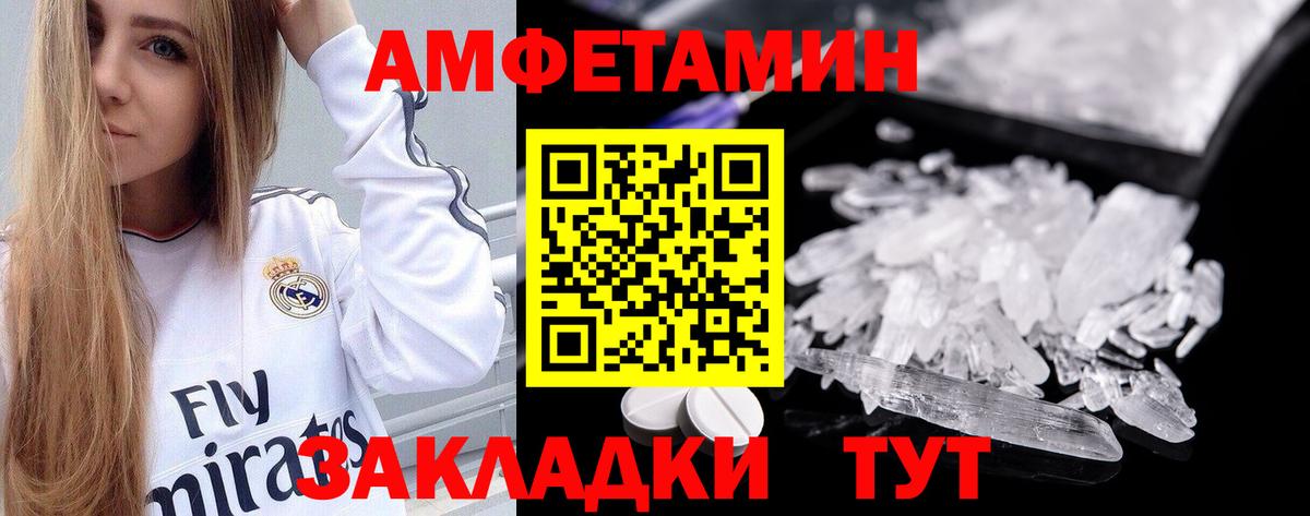 Amphetamine Premium  Вход с VPN  АМФ  Саянск 