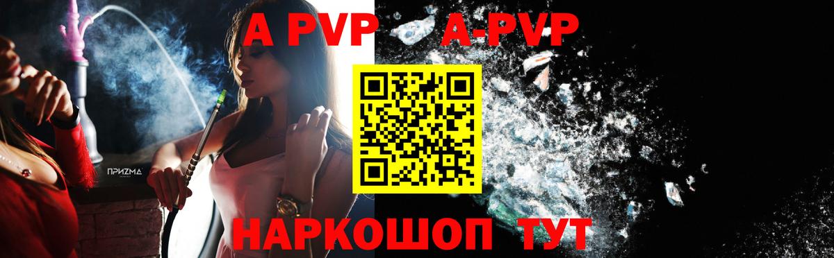 Alpha PVP Crystall  Alpha-PVP кристаллы  Вход с VPN  Саянск 