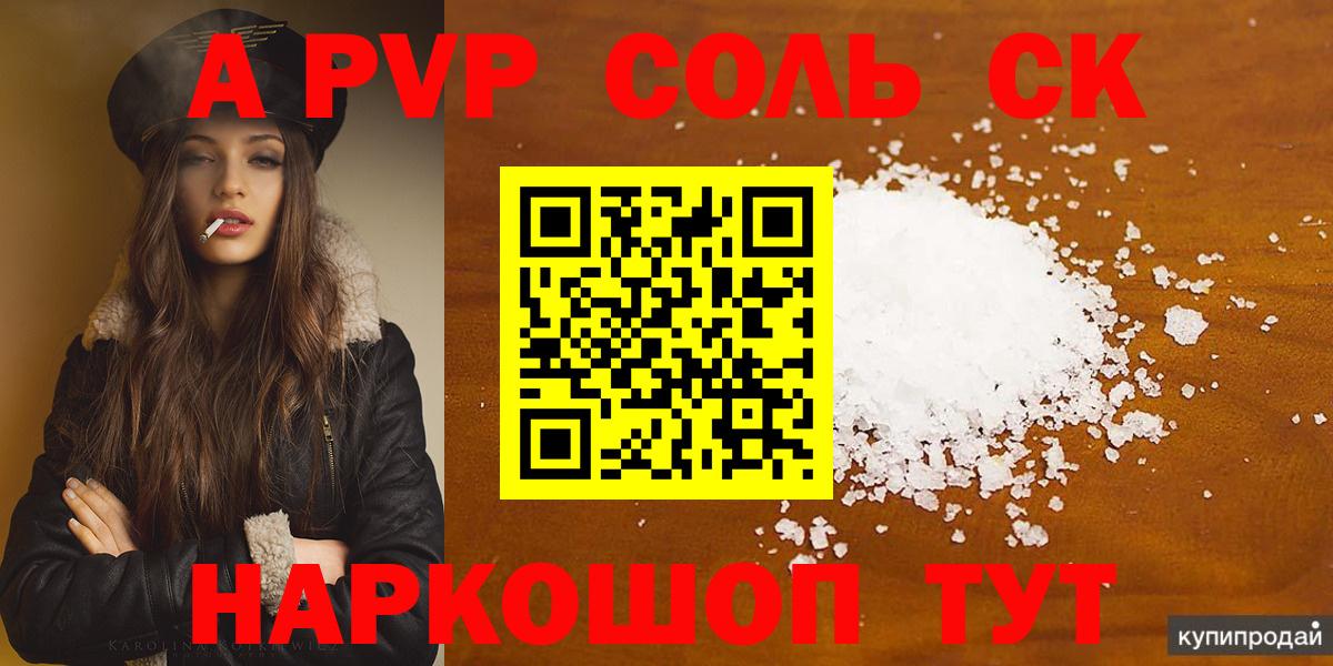 Alpha PVP СК КРИС Саянск