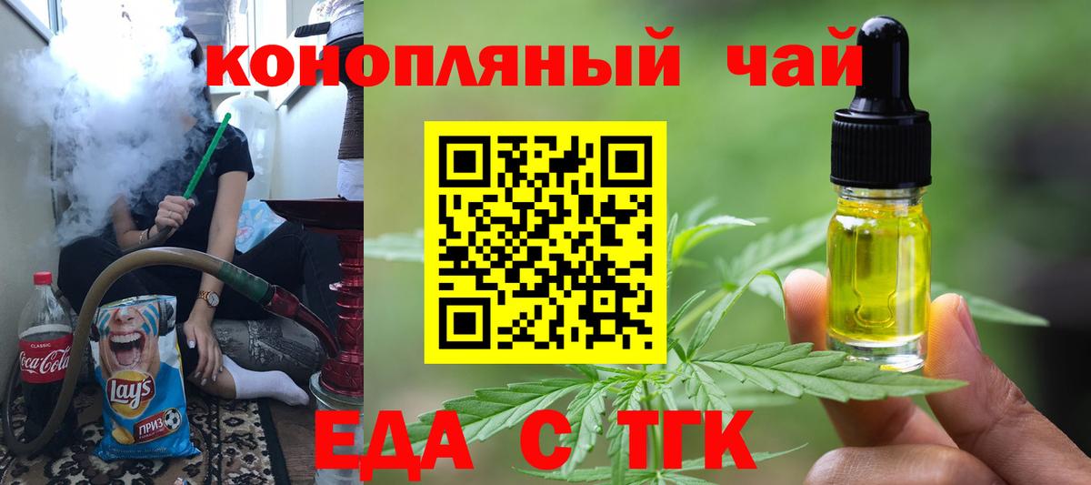 Саянск  Cannafood конопля  Вход с VPN 