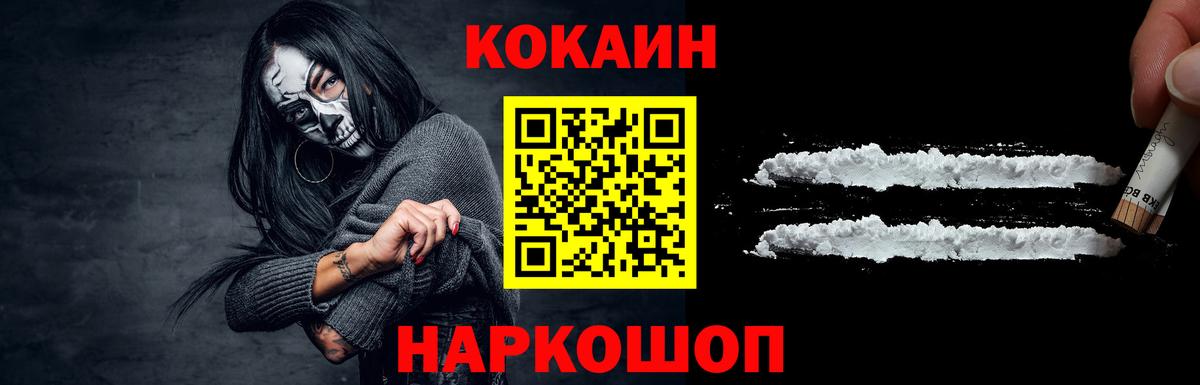 Кокаин VHQ  Вход с VPN  Саянск  Cocaine  Кокаин Боливия 
