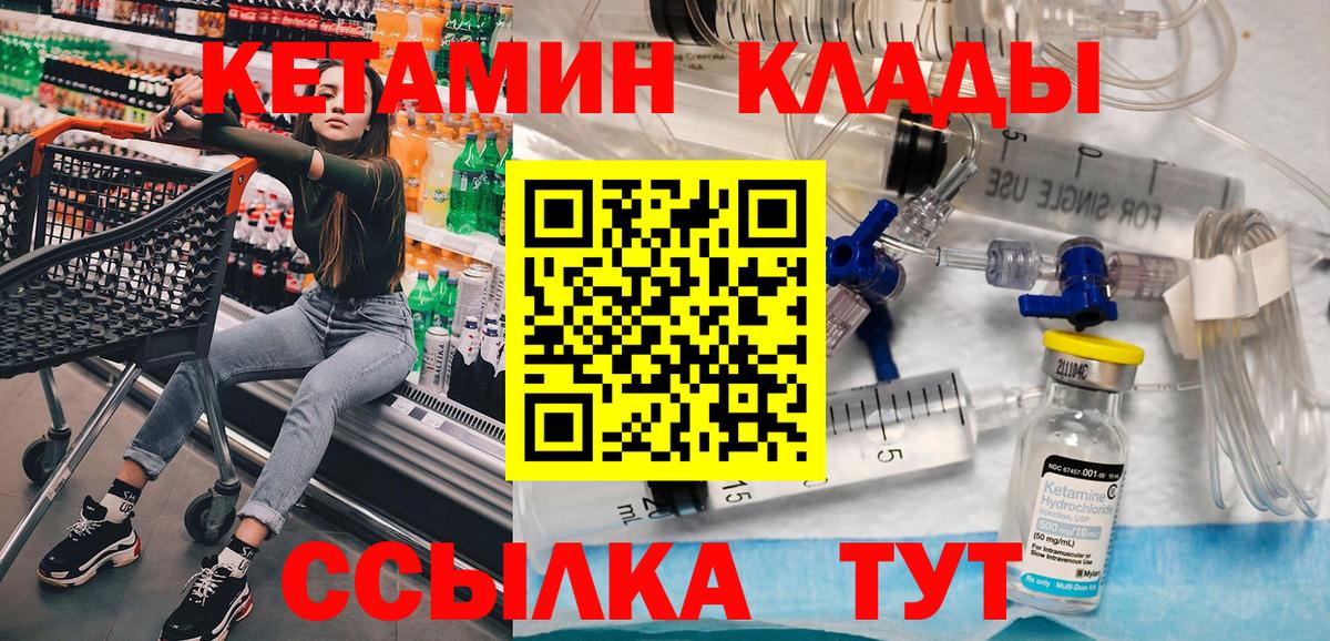 Саянск  КЕТАМИН ketamine  Вход с VPN  Кетамин ketamine 