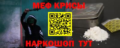 меф VHQ Будённовск