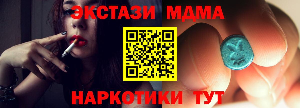 МДМА VHQ  МДМА  MDMA Molly  Саянск  Вход с VPN 
