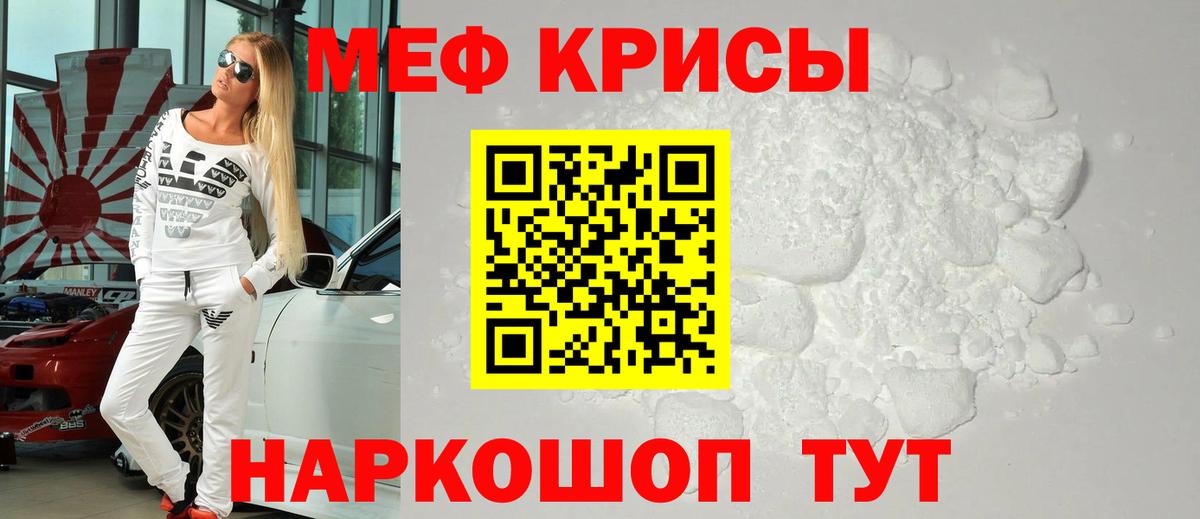 Меф мяу мяу кристаллы Саянск