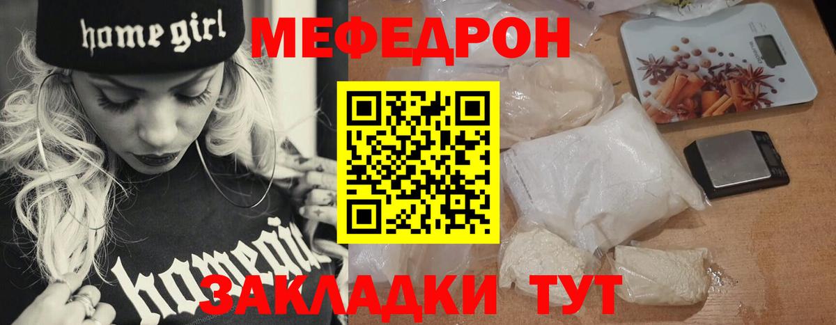 Мефедрон  МЕФ 4 MMC  Вход с VPN  Саянск  Меф кристаллы 