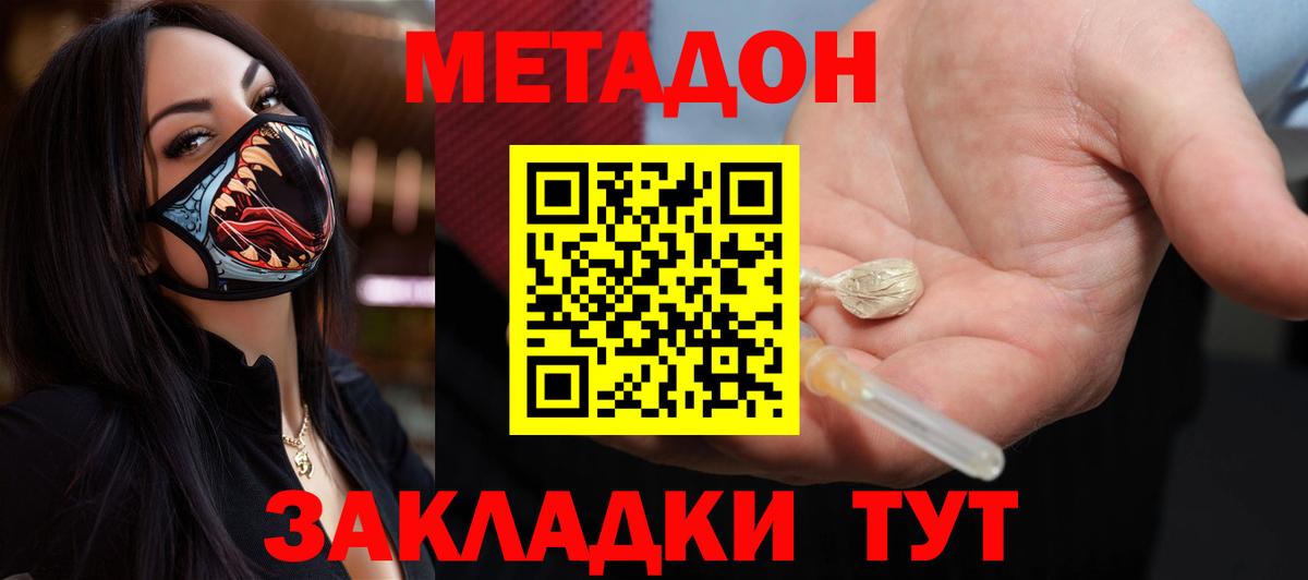 Саянск  Метадон кристалл  кракен онион  МЕТАДОН methadone  Вход с VPN 