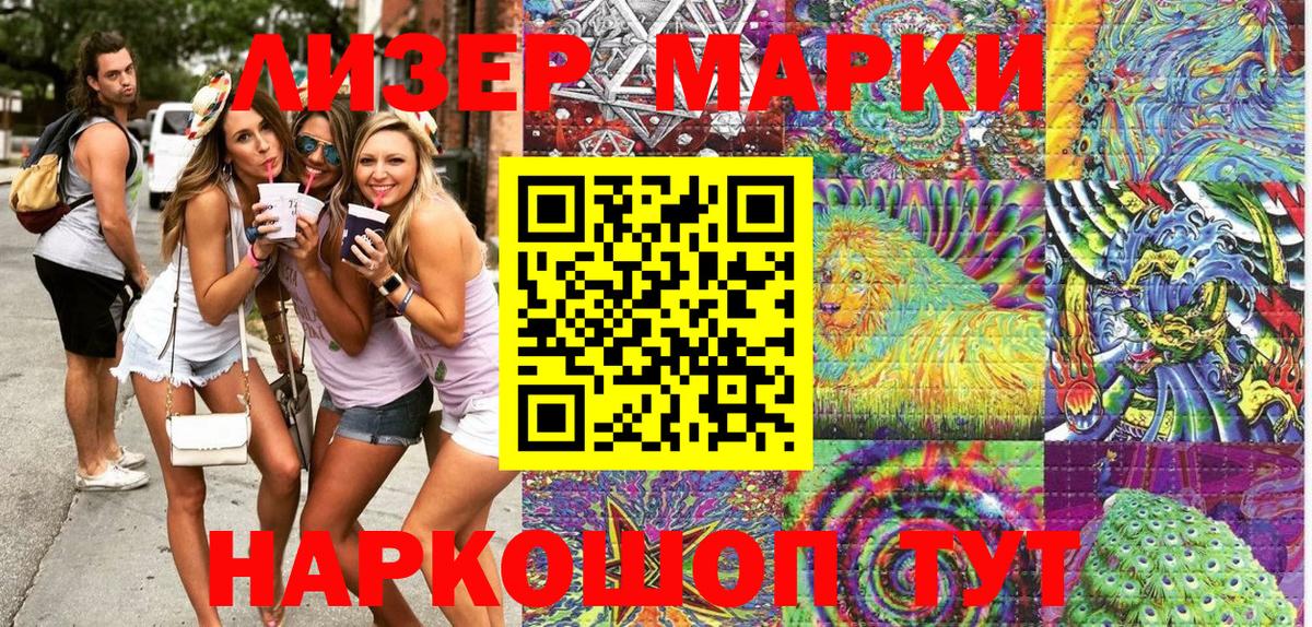 Марки N-bome 1500мкг  Марки N-bome  Саянск  Вход с VPN 